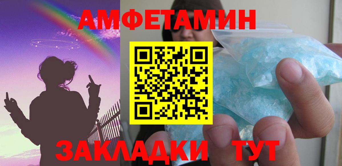 Дедовск  Amphetamine 98%  Вход с VPN 