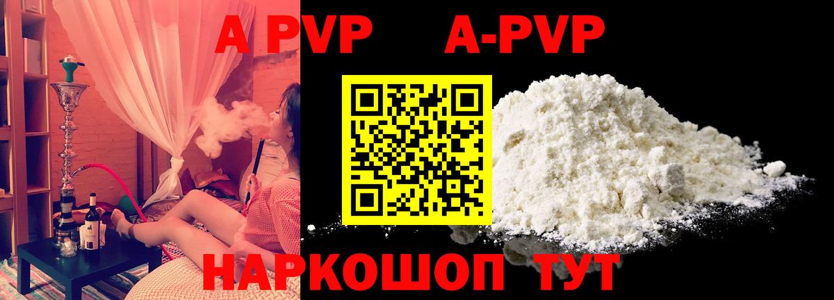 Alpha PVP VHQ Дедовск