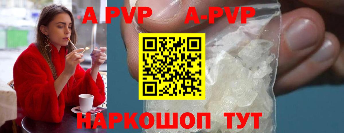 Alpha-PVP  Вход с VPN  Дедовск  Alfa_PVP Crystall 