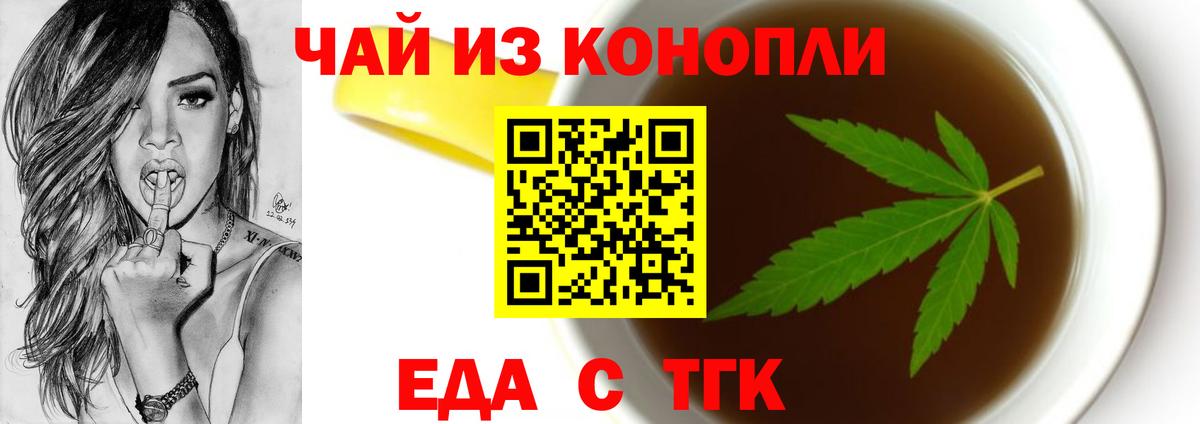 Canna-Cookies конопля  Вход с VPN  Дедовск 