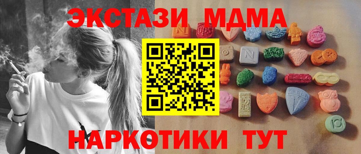 Ecstasy TESLA  KRAKEN ТОР  Дедовск  Вход с VPN 