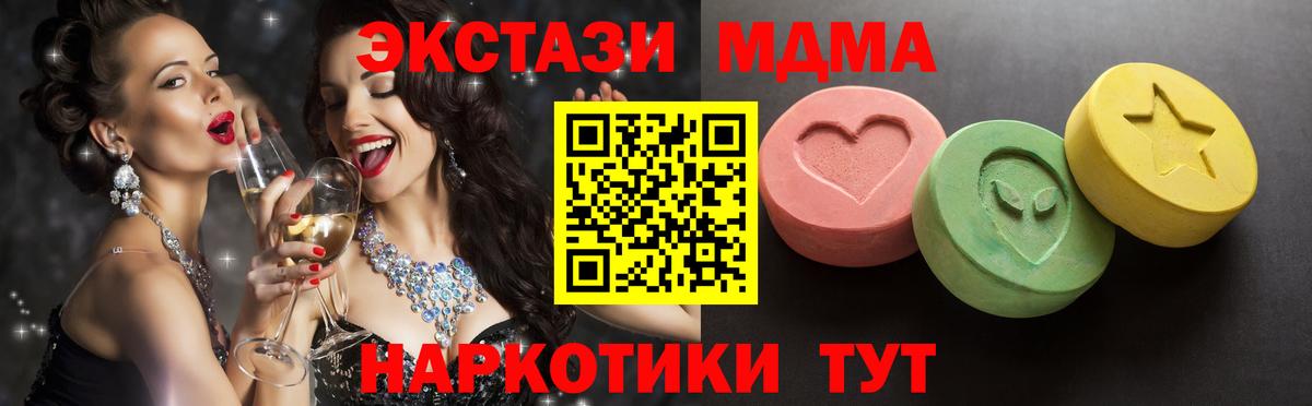 Экстази 280мг Дедовск