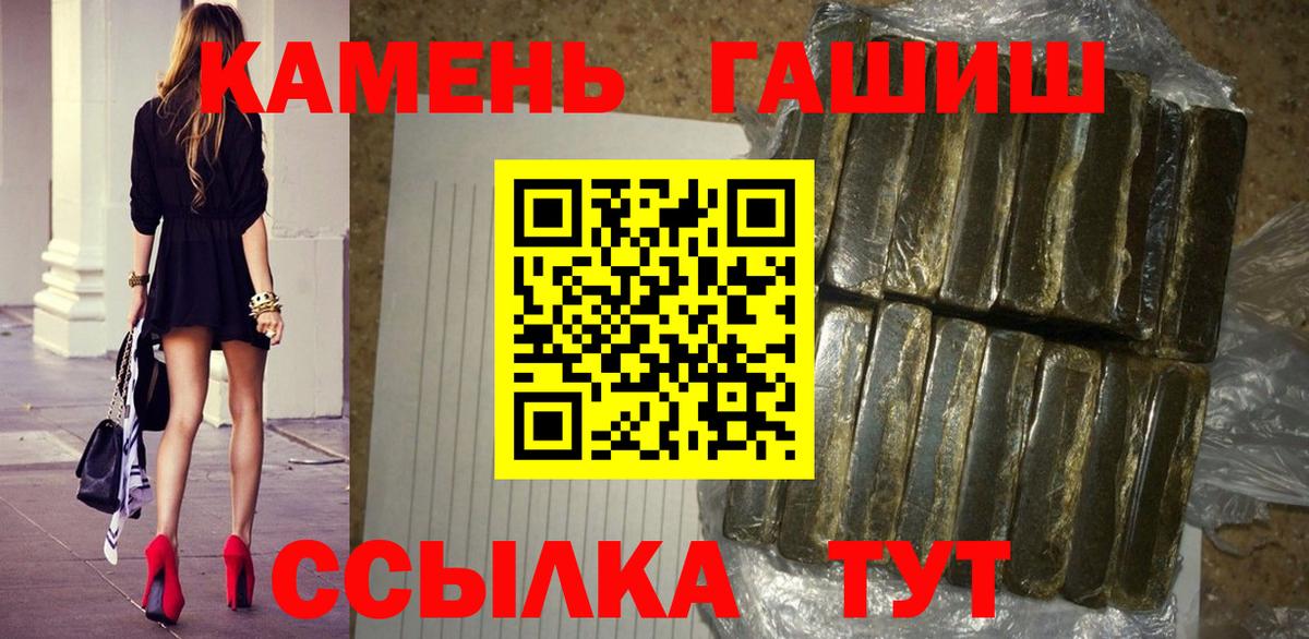 Дедовск  ГАШИШ гарик  ГАШИШ 40% ТГК  Вход с VPN 