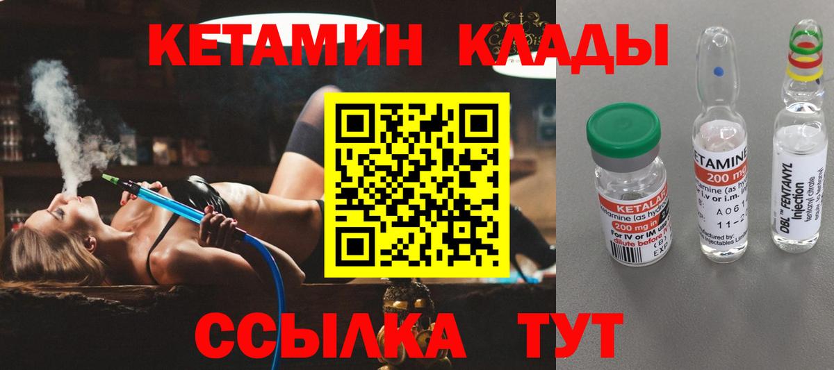 Кетамин ketamine  сайты даркнета какой сайт  Вход с VPN  Дедовск  КЕТАМИН VHQ 