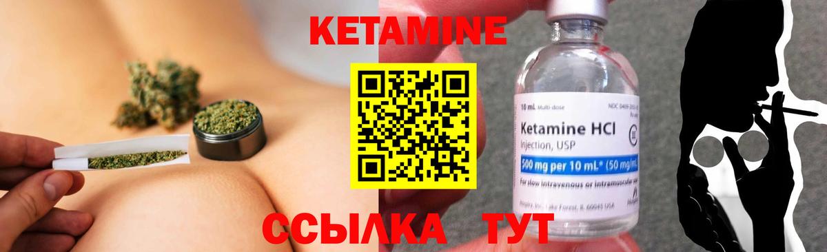 КЕТАМИН ketamine Дедовск