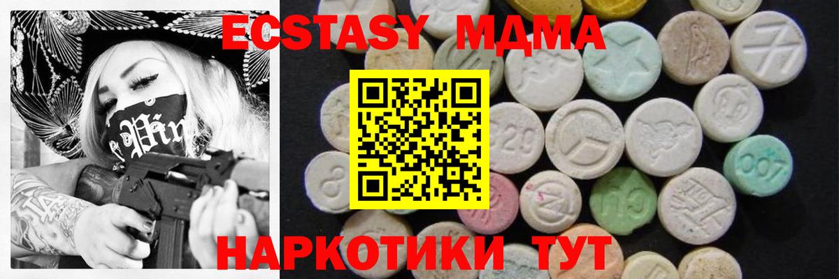 Дедовск  МДМА crystal  MDMA  Вход с VPN 