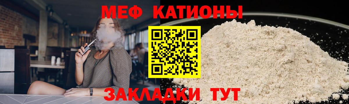 МЕФ VHQ  Меф  где найти наркотики  Мефедрон  Вход с VPN  Меф кристаллы  Дедовск 