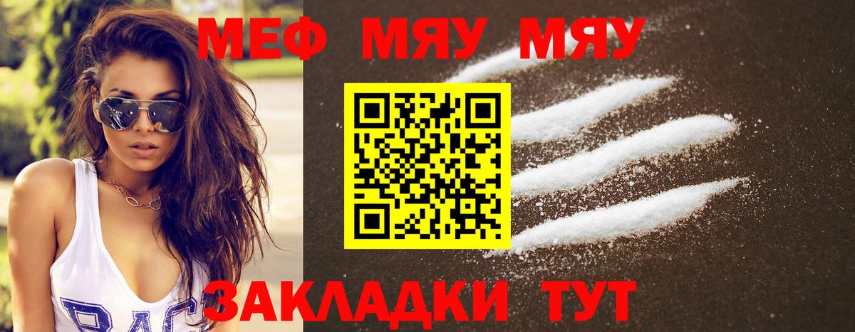 Мефедрон  Дедовск