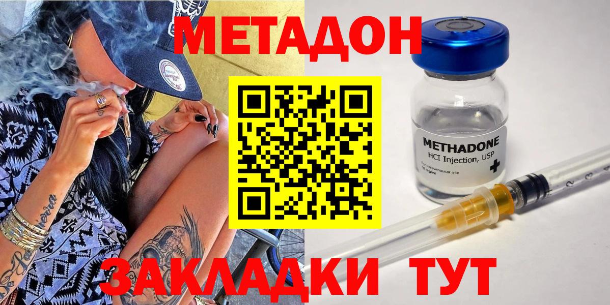 гидра ссылка  МЕТАДОН кристалл  Вход с VPN  Метадон белоснежный  Дедовск 