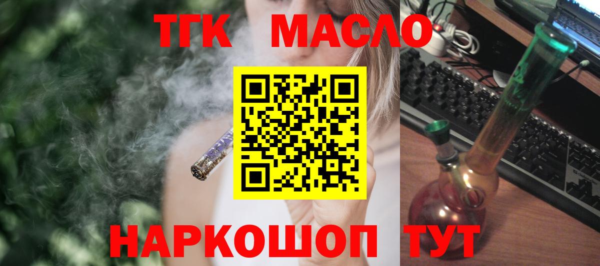 цены наркотик  Дистиллят ТГК жижа  Вход с VPN  ТГК концентрат  Дедовск 